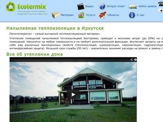 Напыляемая теплоизоляция в Иркутске