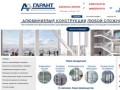ООО "АлГарант" окна, двери и балконы из алюминиевого профиля в Твери и Тверской области