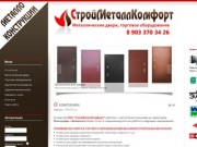 Металлические двери и торговое оборудование в Волжском и Волгограде
