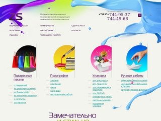 Полиграфические услуги и производство полиграфической продукции в Москве — типография «Зэт стиль»