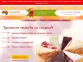 Свежие чизкейки с доставкой по Москве | CakePromo