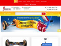Интернет-магазин недорогого электротранспорта в Москве - sigveyshop.ru