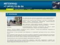 Официальный сайт Ивановского завода текстильного машиностроения (ООО "Ивтекмаш").