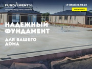 Заливка фундаментов в под ключ Оренбурге! / Fundament56.ru