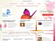 Интернет-магазин Заказ живых бабочек в Казани