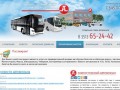 Автовокзал г.Златоуст - Официальный сайт