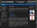 СТО Купчино, диагностика и ремонт автомобилей в Санкт-Петербурге