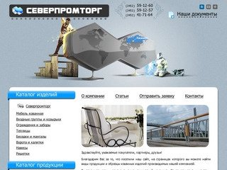 Кованные изделия, ковка Тюмень — Компания «Северпромторг»