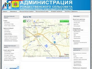 Карта МО - Администрация Рождественского сельсовета, Купинского района, НСО