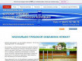 Скважина на воду(абиссинский колодец) Волгоград, Волжский и область