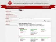 Магаданское областное государственное бюджетное учреждение здравоохранения «Омсукчанская
