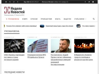 Weekly-news.ru