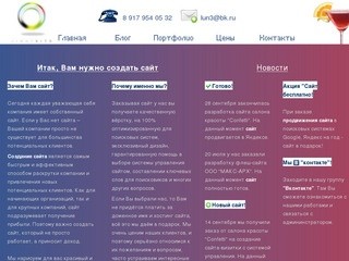 Создание и продвижение сайтов Самара | Веб-студия 