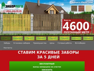 Заборы в Краснодаре для частного дома купить по цене производителя