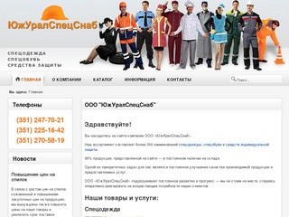 Женские сайты челябинска
