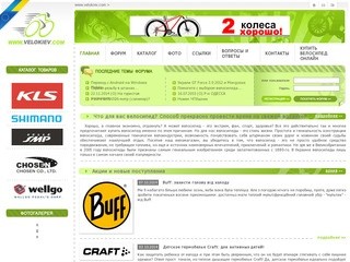 Велосипеды, купить велосипед, веломагазин, интернет магазин велосипедов