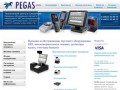 Технический центр  «Пегас» - Продажа и обслуживание торгового оборудования