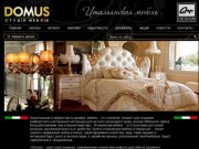 Domus-design.com.ua - Итальянская мебель «DOMUS» Черкассы – лучшие цены у нас!