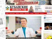 Kubnews.ru