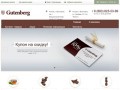 Gutenberg - интернет магазин кофе и чая Ярославль, чай кофе Ярославль