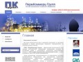 Поставка промышленного оборудования Котлы отопительные водогрейные Газовое оборудование в Перми ООО