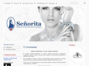 Интернет-магазин бижутерии и аксессуаров Senorita г. Санкт-Петербург