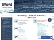 Завод ЖБИ в Москве, купить железобетонные изделия от производителя, продажа оптом и в розницу