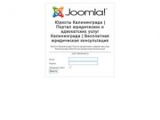 Юристы Калининграда | Портал юридических и адвокатских услуг Калининграда 