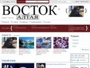 Целинная муниципальная общественно-политическая газета «Восток Алтая»