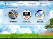 IWannaEat.Ru - Создание сайтов в Белгороде
