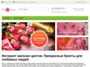 Интернет магазин цветов Симферополь. Купить цветы от Simflowers