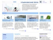 Информация по пластиковым окнам