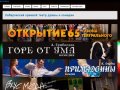 Хабаровский краевой театр драмы и комедии | Хабаровский краевой театр драмы и комедии