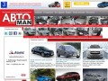 Www.avto-man.ru (авто-ман.рф) - электронная версия журнала АвтоМан