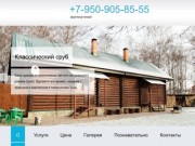 Баня на дровах в "Березовой роще" в Туле, отдых в лучших русских традициях