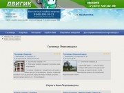 Достопримечательности Петрозаводска, отзывы о ресторанах и саунах