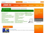 Работа в Якутске: вакансии и резюме - Job14.ru