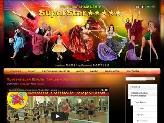 Центр Танцев SuperStar - Танцы Одесса: Школа танца живота &quot