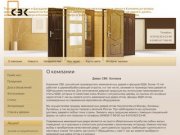 Производство мдф фасадов межкомнатные двери оптом, Коломна Компания СВК