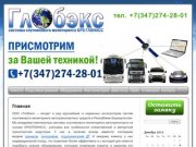 Спутниковый мониторинг транспорта. GPS слежение