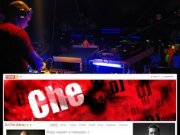 DJ Che (Москва)