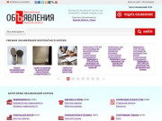 Бесплатные объявления в Курске, купить на Авито Курск не проще