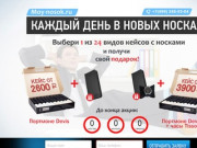 Кейс носков – купить носки оптом от производителя дешево в интернет-магазине moy-nosok.ru