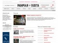 Рабочая Газета (г. Киев)