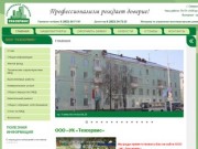 Управляющая компания Техсервис в г. Северск - Управление эксплуатацией жилого фонда