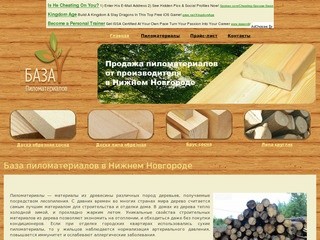 Пиломатериалы от производителя в Нижнем Новгороде, купить пиломатериалы из сосны и липы