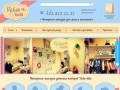 Интернет-магазин детских товаров в Омске Velis-kids (Велис-кидс)