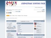 Совместные покупки Рязань и область