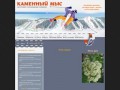 Сургутский горнолыжный комплекс "Каменный мыс" - Главная