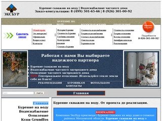 Бурение скважин на воду | Пробурить скважину на воду в Московской области 